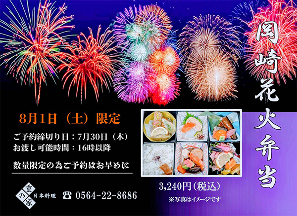 花火