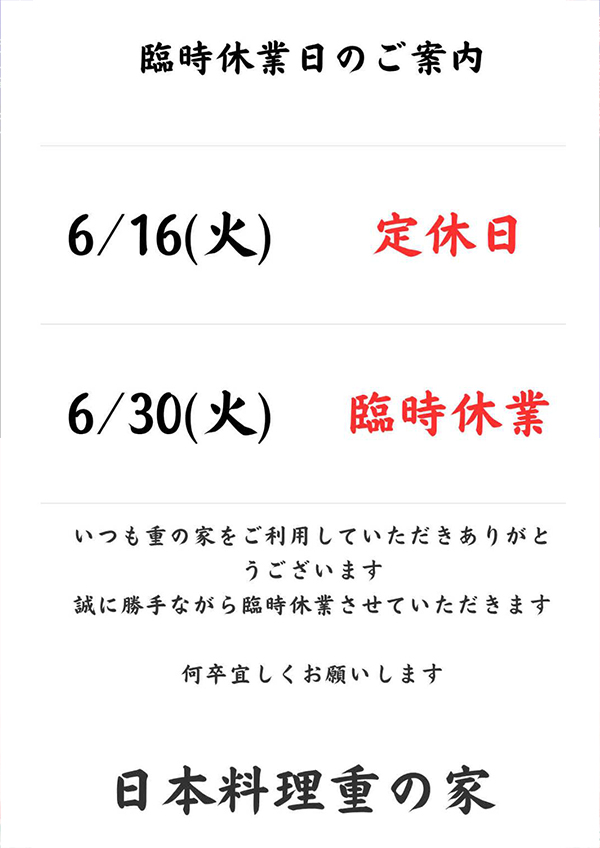 お知らせ